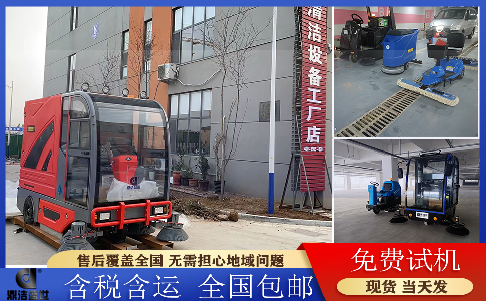 濟南物業(yè)小區(qū)如何挑選掃地機？3