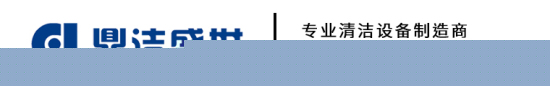 濟(jì)南工業(yè)洗地機(jī),掃地車(chē),掃地機(jī)生產(chǎn)廠(chǎng)家-鼎潔盛世清潔設(shè)備有限公司